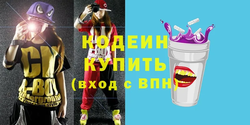 Кодеиновый сироп Lean Purple Drank  KRAKEN как зайти  Красноармейск 